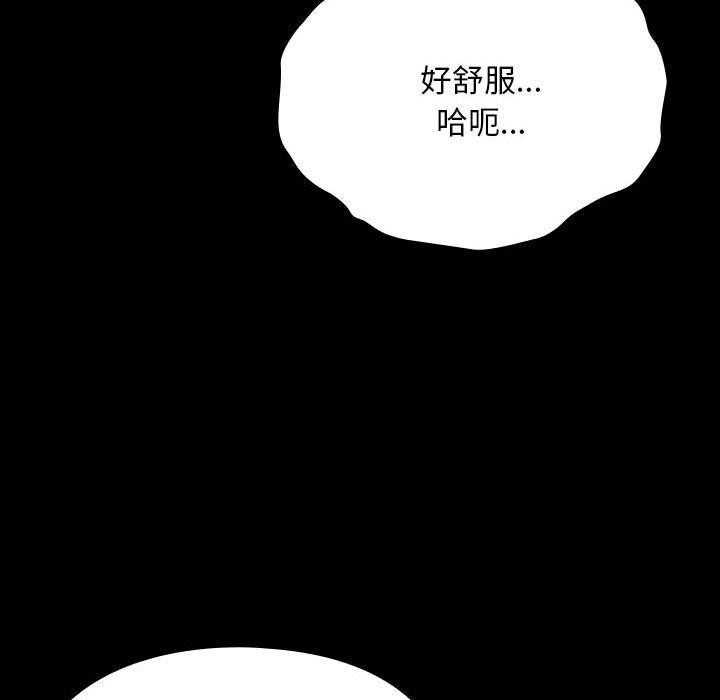 我家的赘婿大人/赘婿要通吃第75话