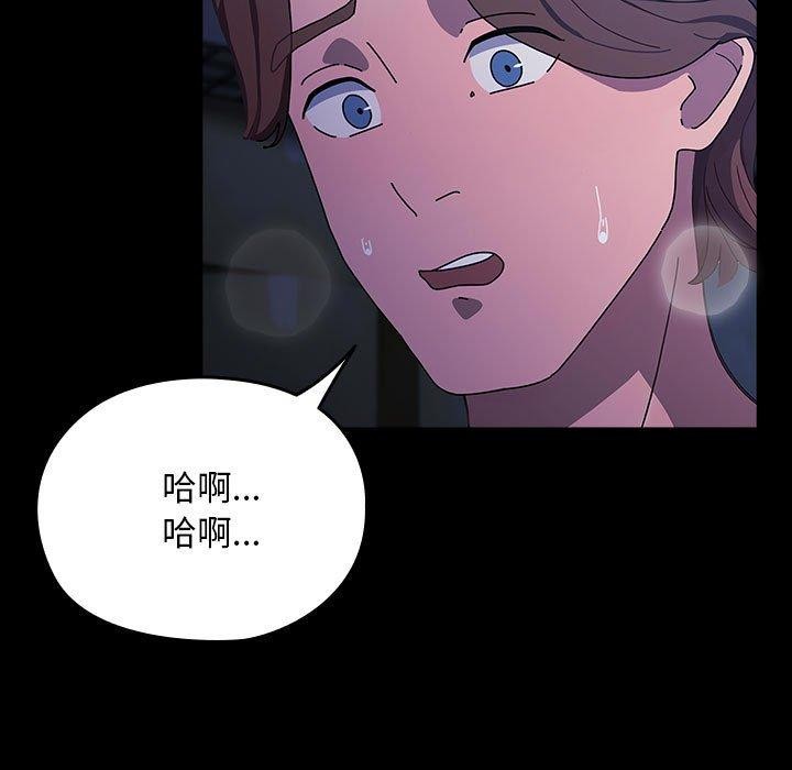 我家的赘婿大人/赘婿要通吃第75话