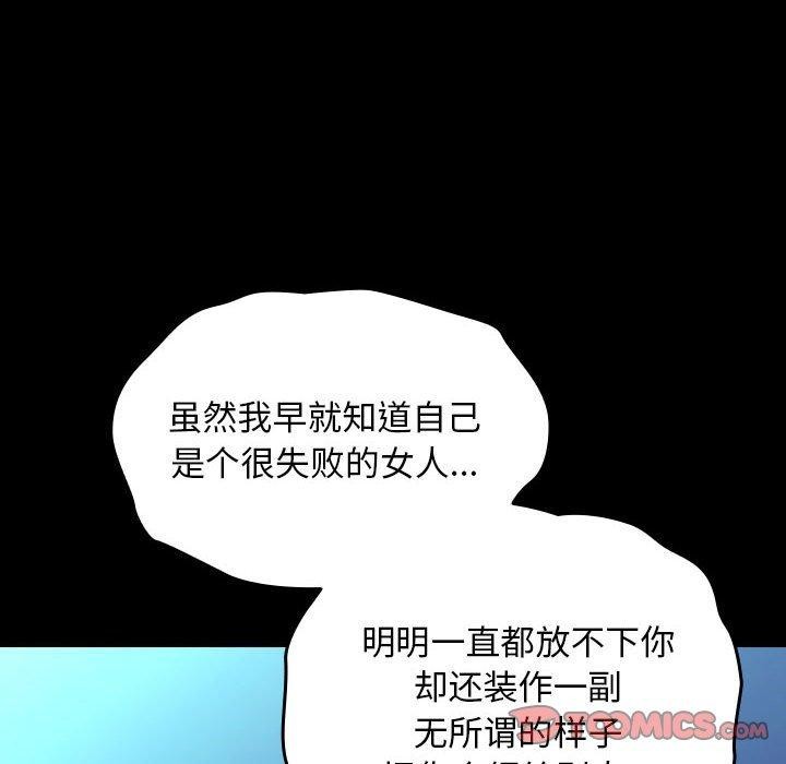 我家的赘婿大人/赘婿要通吃第75话