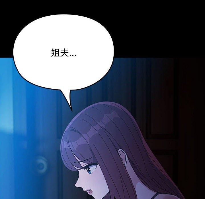 我家的赘婿大人/赘婿要通吃第75话