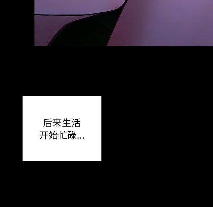我家的赘婿大人/赘婿要通吃第75話