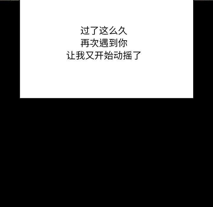 我家的赘婿大人/赘婿要通吃第75话