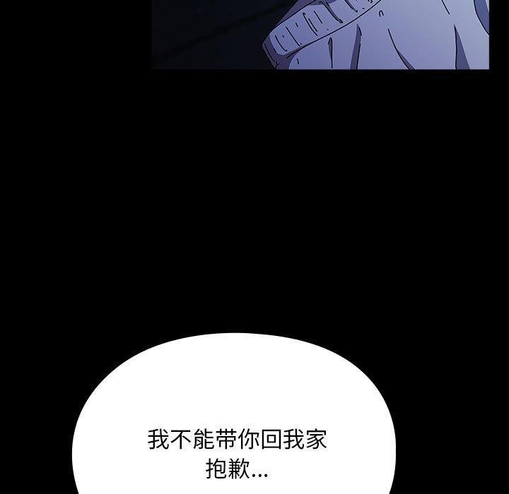 《我家的赘婿大人/赘婿要通吃》第75话