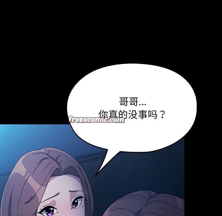 我家的赘婿大人/赘婿要通吃第75话