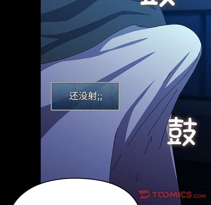 我家的赘婿大人/赘婿要通吃第75话