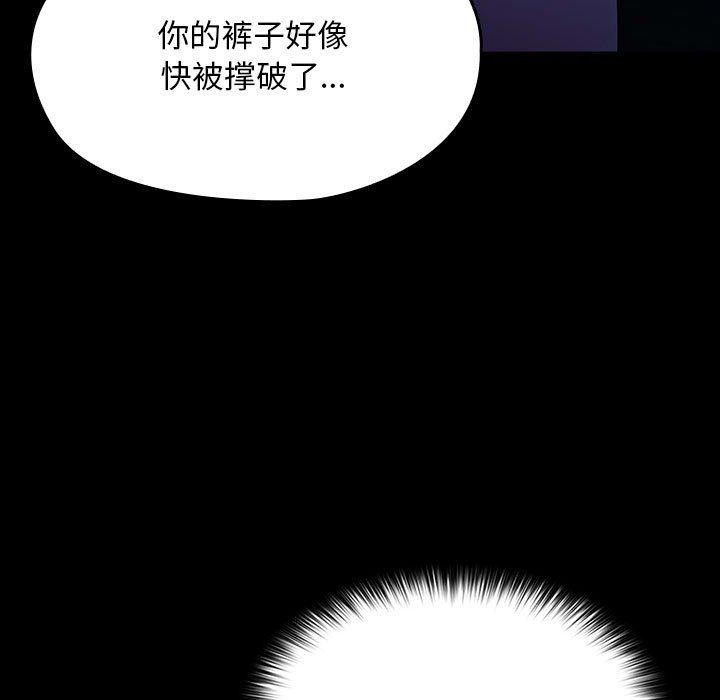 我家的赘婿大人/赘婿要通吃第75話