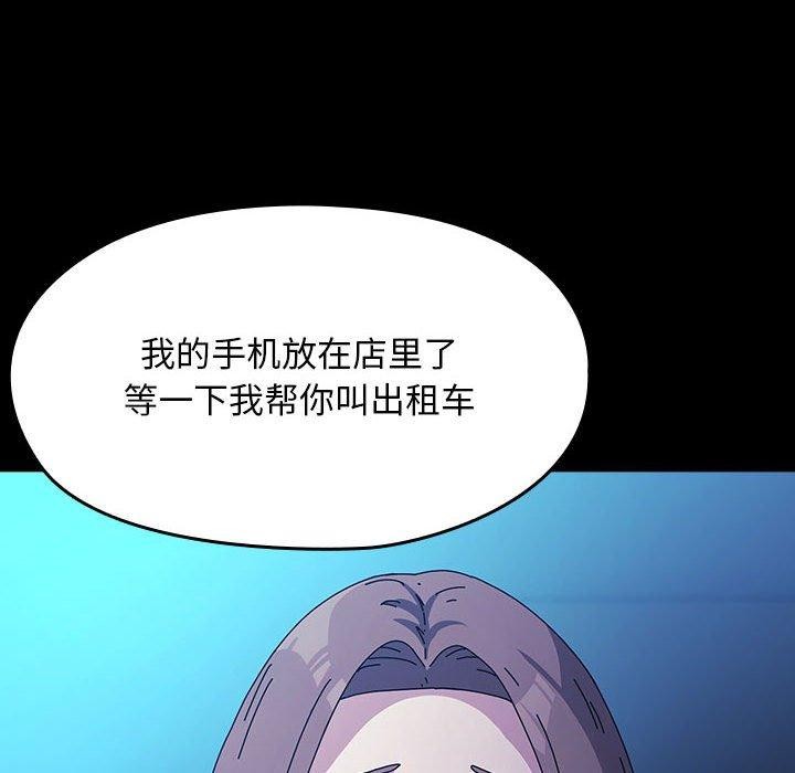 我家的赘婿大人/赘婿要通吃第75话