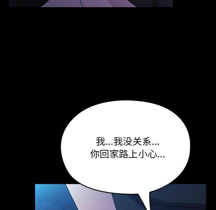 我家的赘婿大人/赘婿要通吃第75话