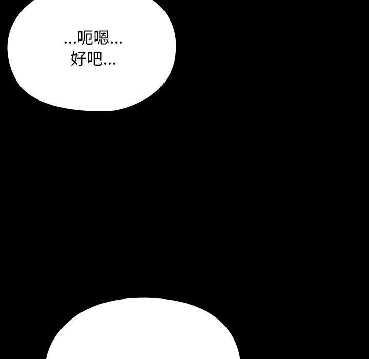 我家的赘婿大人/赘婿要通吃第75话