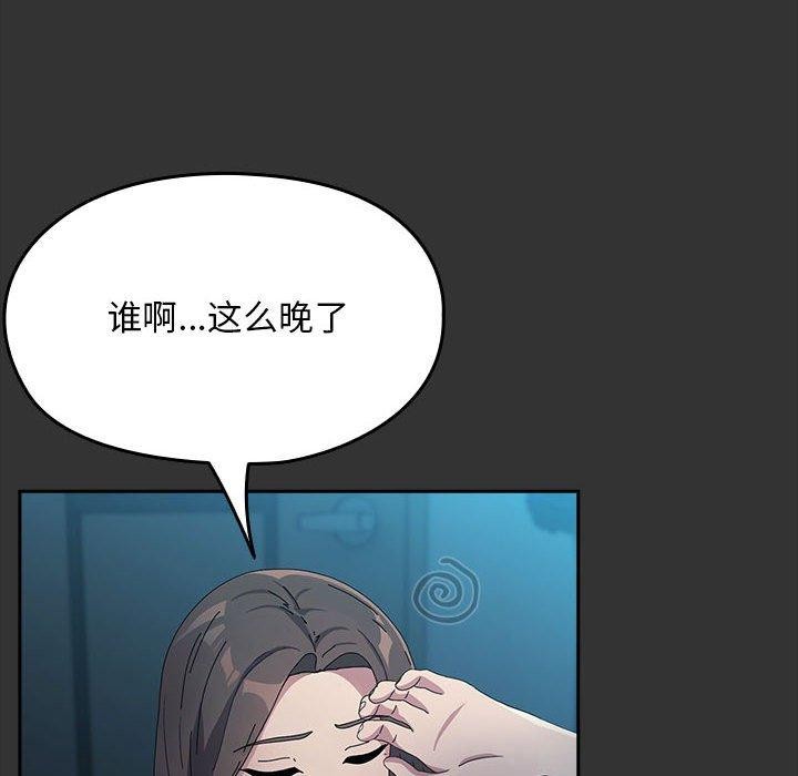 《我家的赘婿大人/赘婿要通吃》第75话