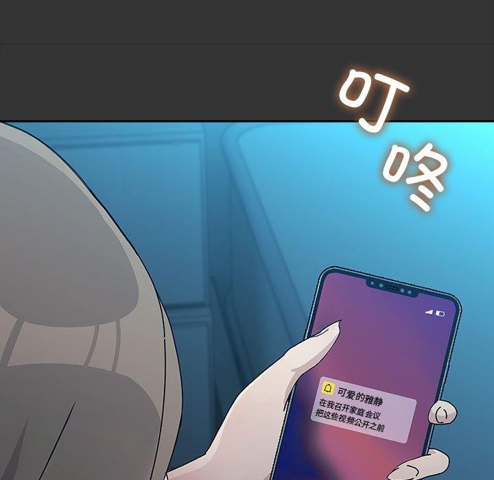 我家的赘婿大人/赘婿要通吃第75话