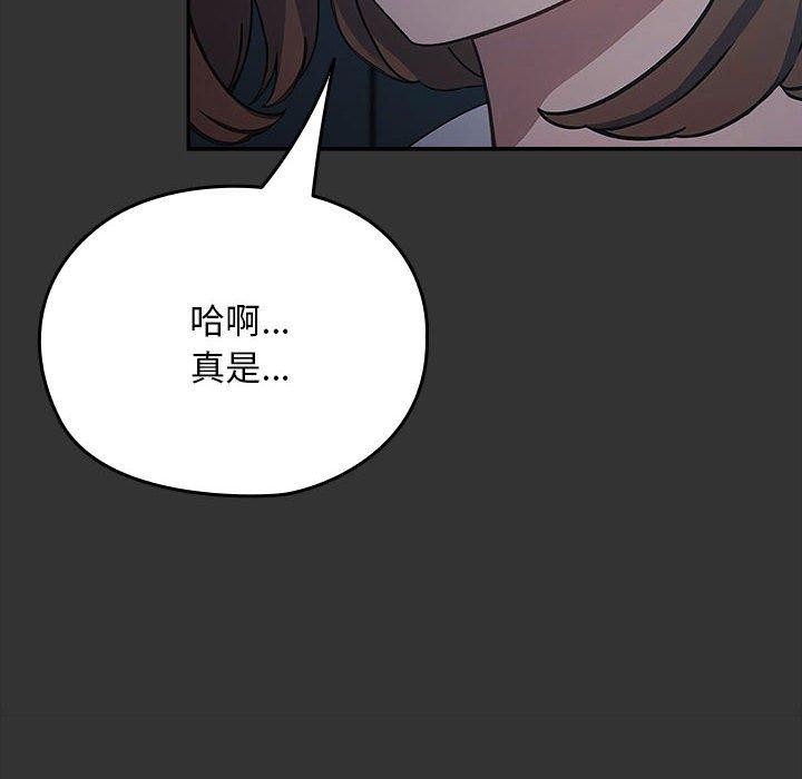 我家的赘婿大人/赘婿要通吃第75话