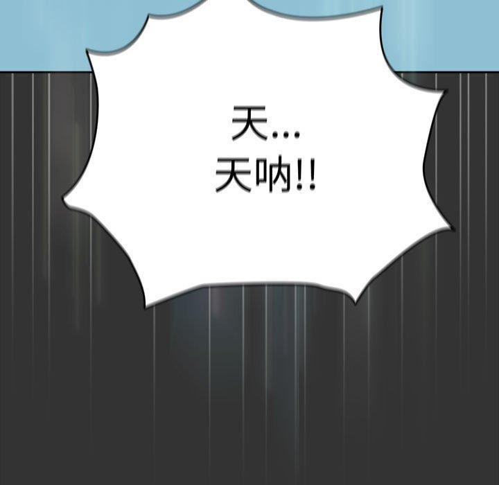 我家的赘婿大人/赘婿要通吃第75话