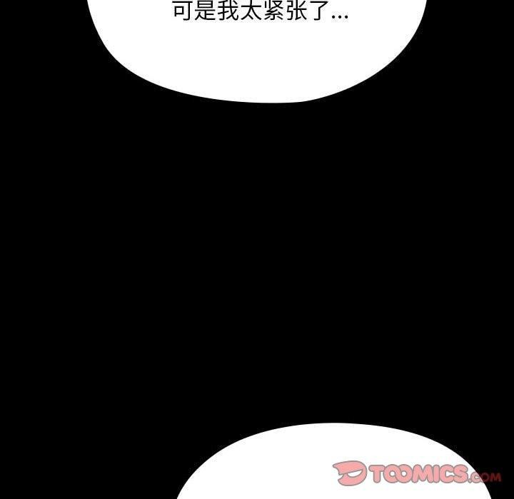 我家的赘婿大人/赘婿要通吃第75话