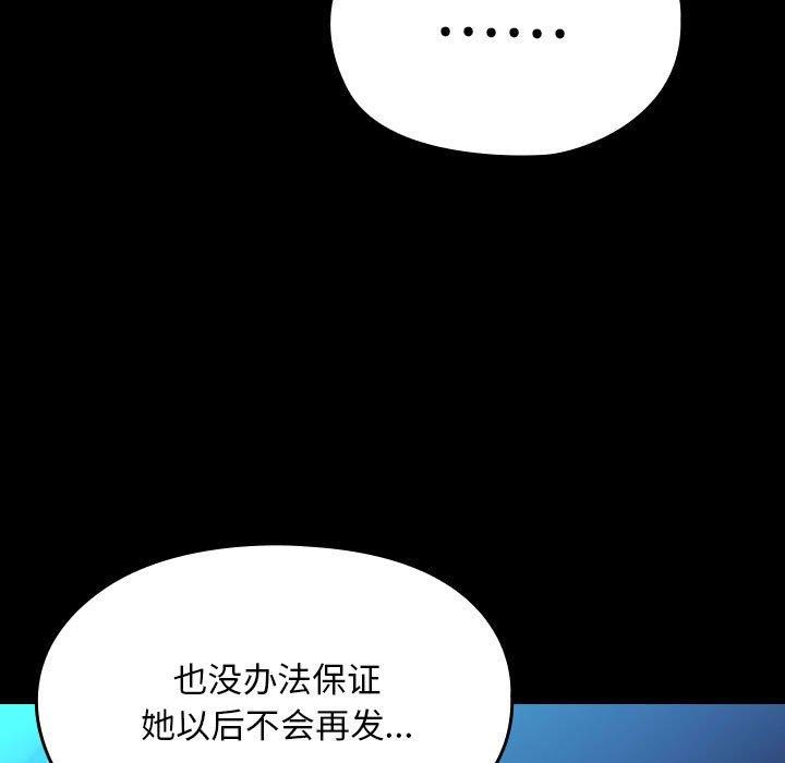 《我家的赘婿大人/赘婿要通吃》第75话