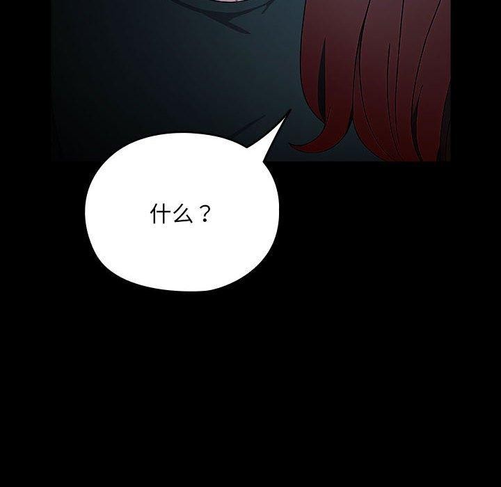 我家的赘婿大人/赘婿要通吃第75话