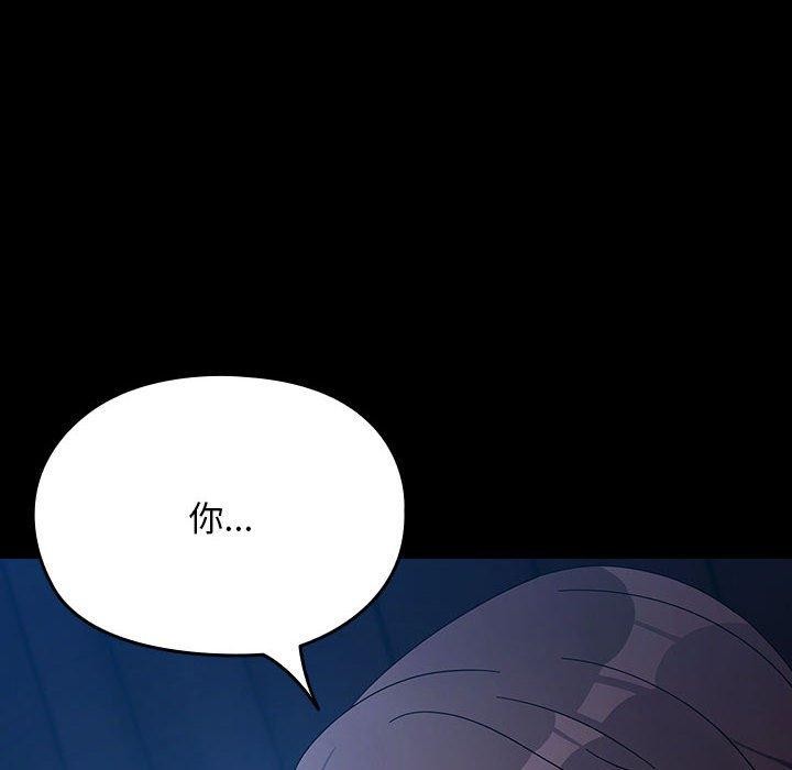 我家的赘婿大人/赘婿要通吃第76话