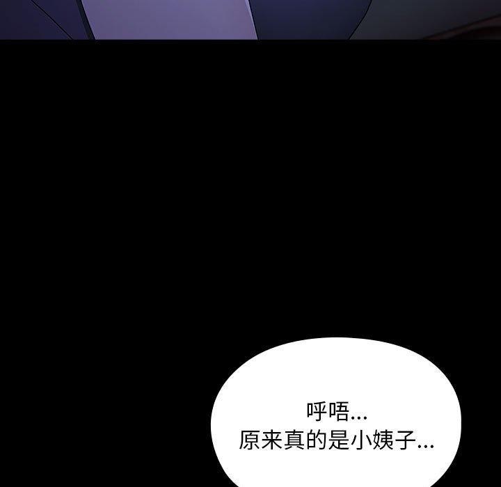 我家的赘婿大人/赘婿要通吃第76话