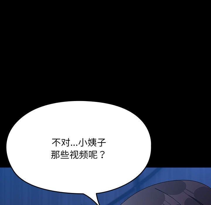我家的赘婿大人/赘婿要通吃第76话