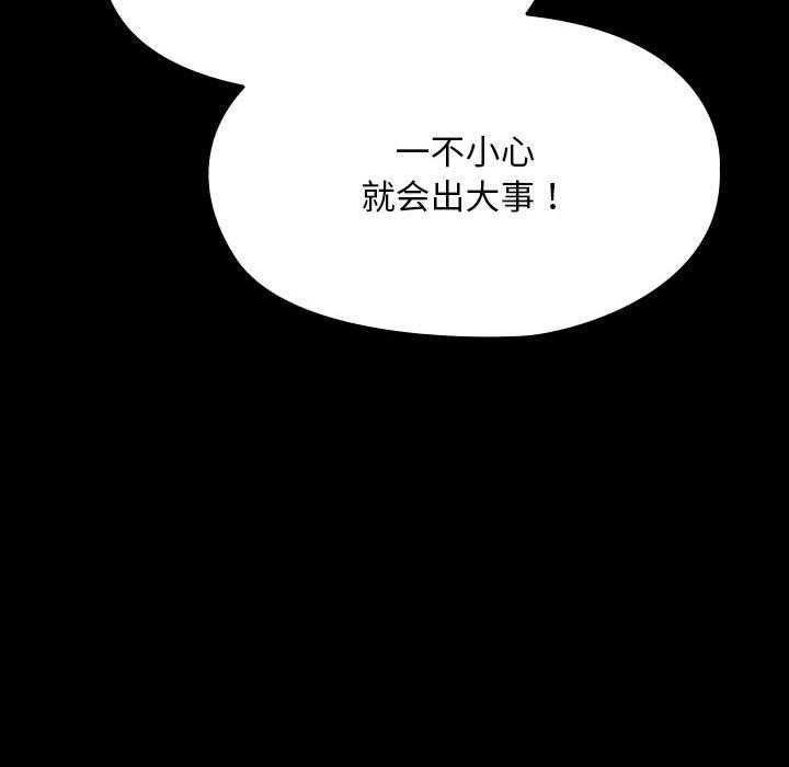 我家的赘婿大人/赘婿要通吃第76话