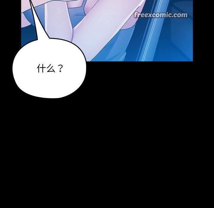 我家的赘婿大人/赘婿要通吃第76話