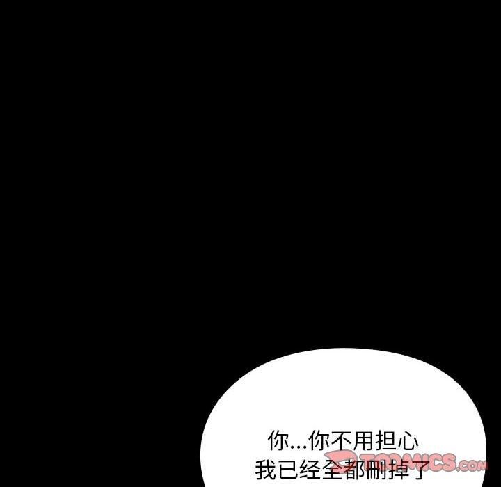 我家的赘婿大人/赘婿要通吃第76话
