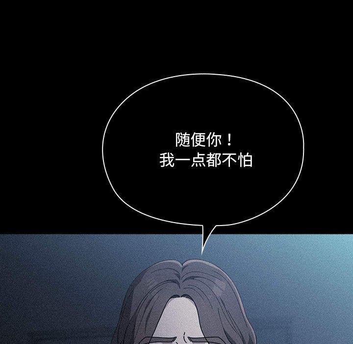 我家的赘婿大人/赘婿要通吃第76话