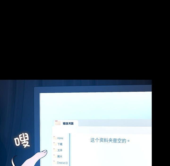 我家的赘婿大人/赘婿要通吃第76话