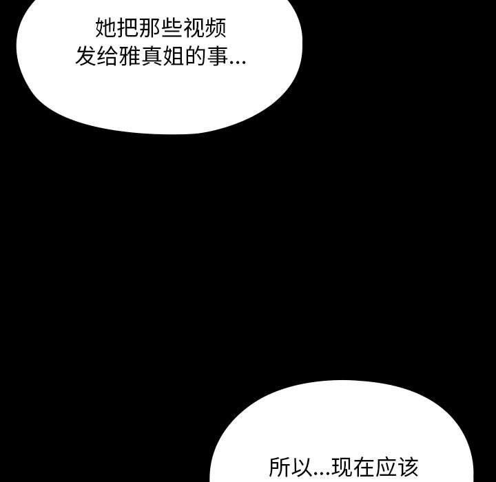 我家的赘婿大人/赘婿要通吃第76话