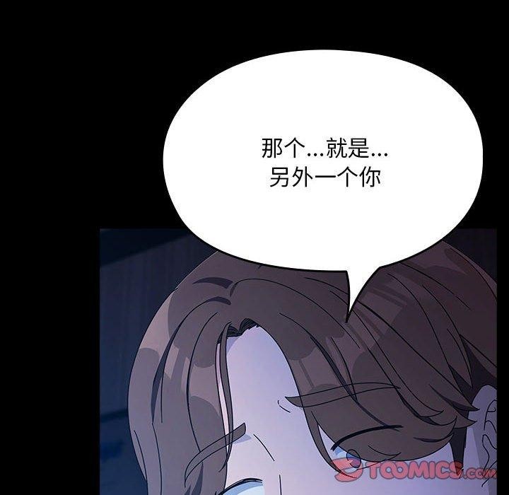 我家的赘婿大人/赘婿要通吃第76话