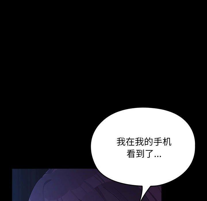 我家的赘婿大人/赘婿要通吃第76话