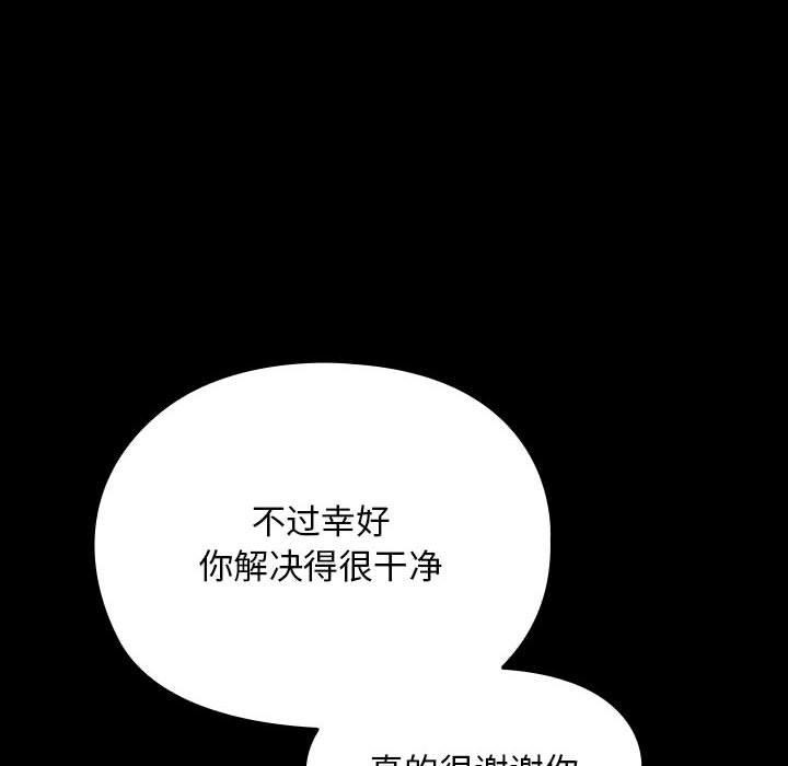 我家的赘婿大人/赘婿要通吃第76话