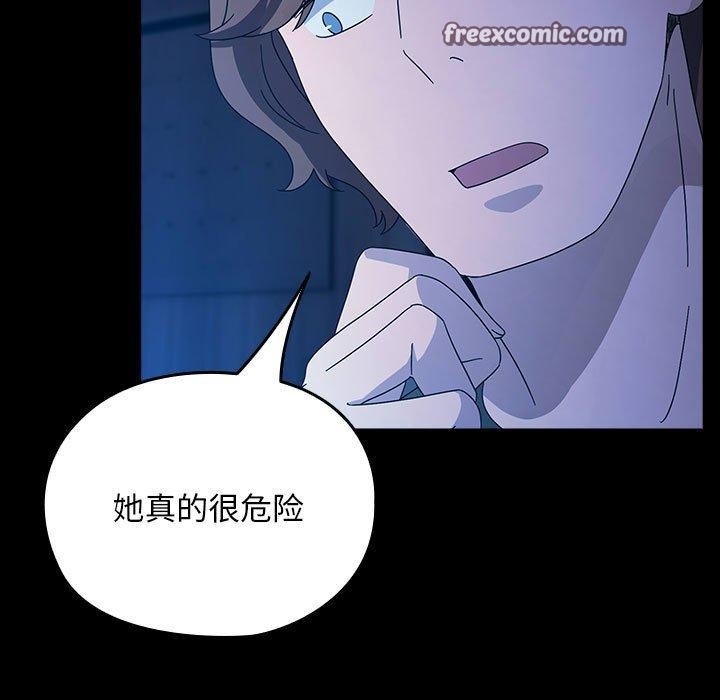我家的赘婿大人/赘婿要通吃第76话