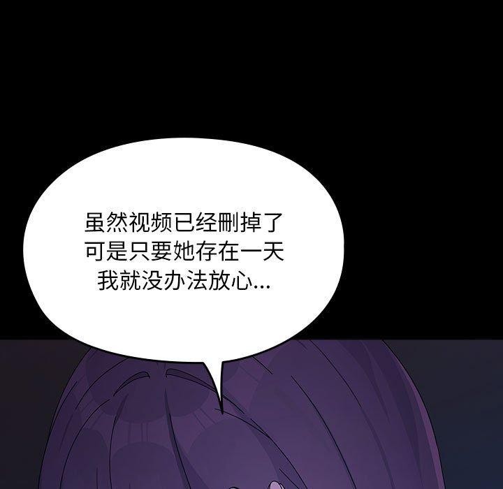 我家的赘婿大人/赘婿要通吃第76话