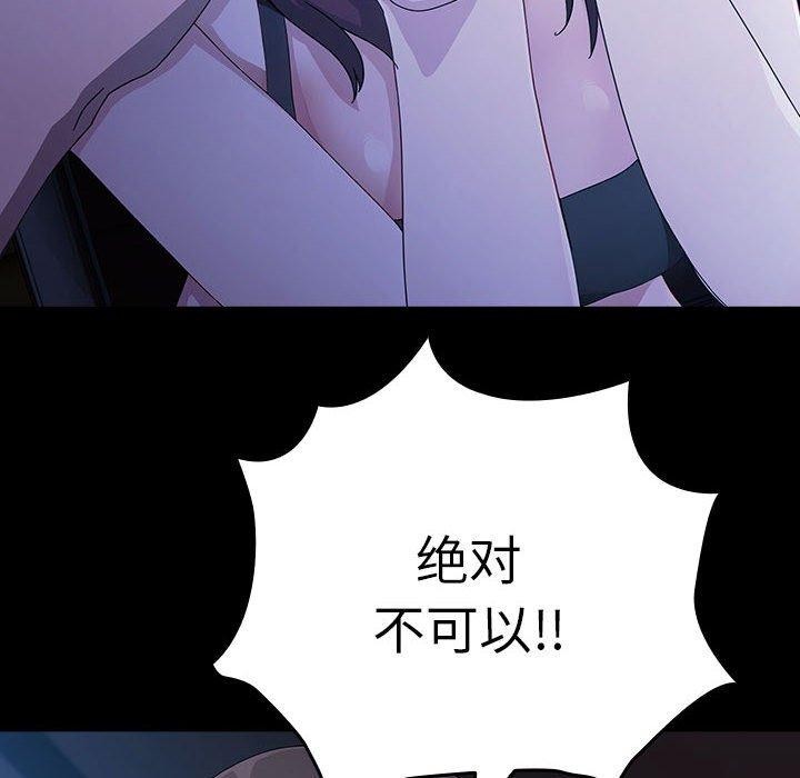 我家的赘婿大人/赘婿要通吃第76话