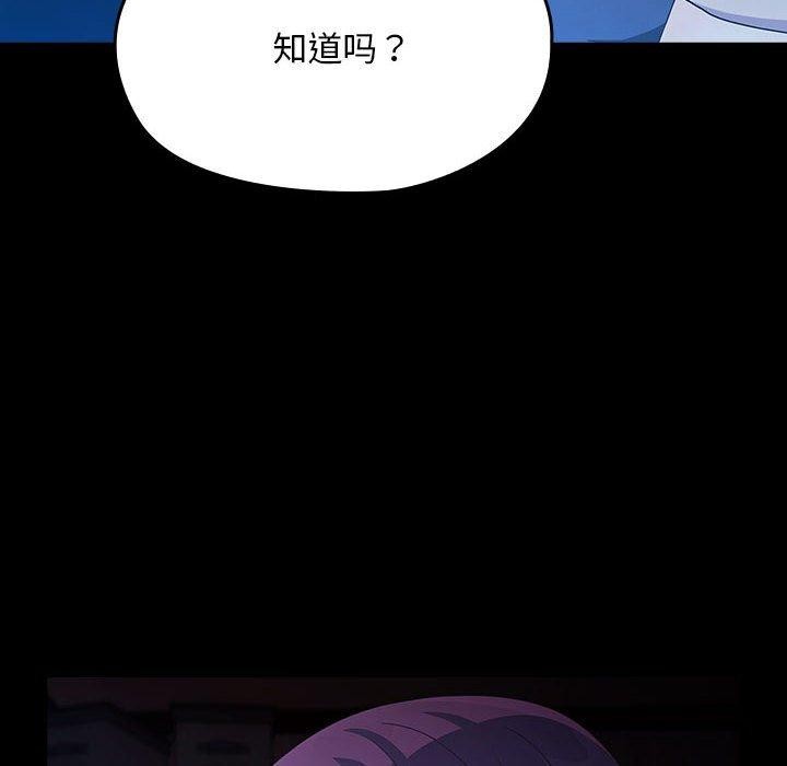 我家的赘婿大人/赘婿要通吃第76话