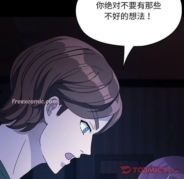 我家的赘婿大人/赘婿要通吃第76话
