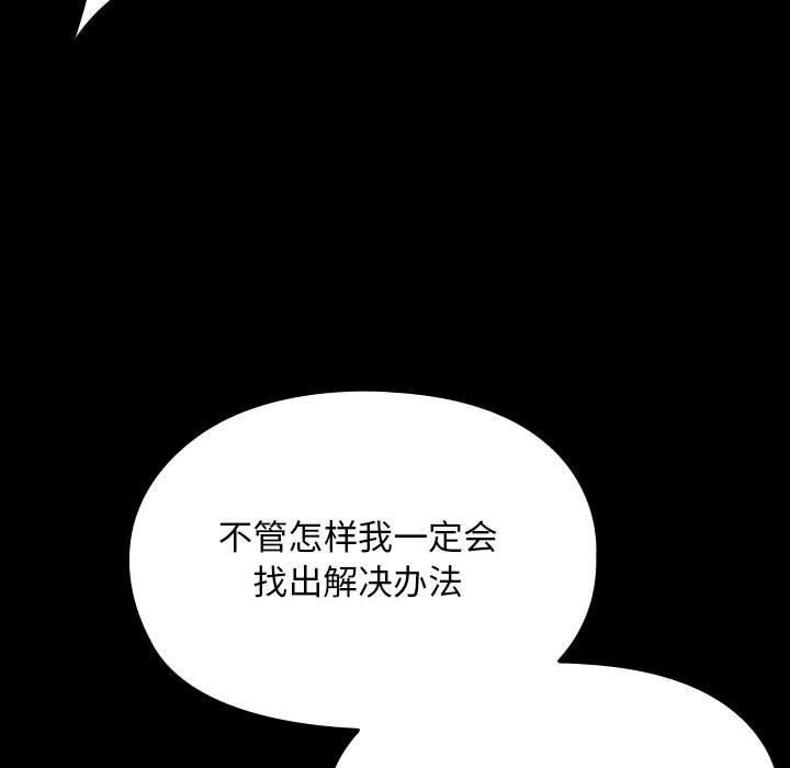 我家的赘婿大人/赘婿要通吃第76话