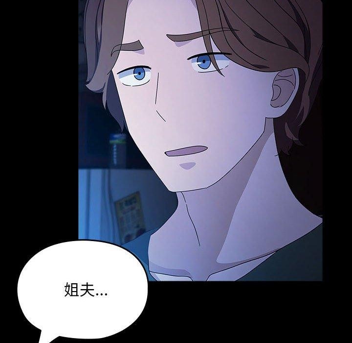 我家的赘婿大人/赘婿要通吃第76话