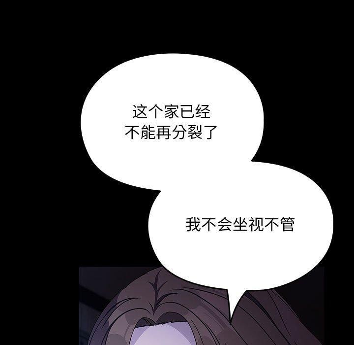 我家的赘婿大人/赘婿要通吃第76话