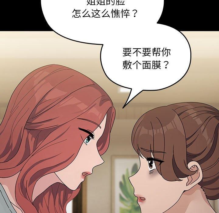 我家的赘婿大人/赘婿要通吃第76话