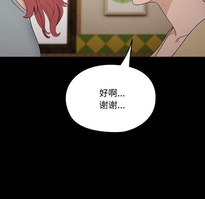 《我家的赘婿大人/赘婿要通吃》第76话
