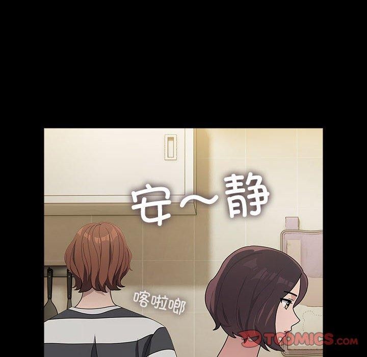 我家的赘婿大人/赘婿要通吃第76话