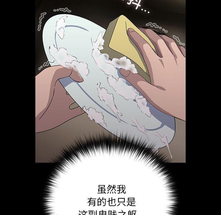 我家的赘婿大人/赘婿要通吃第76话