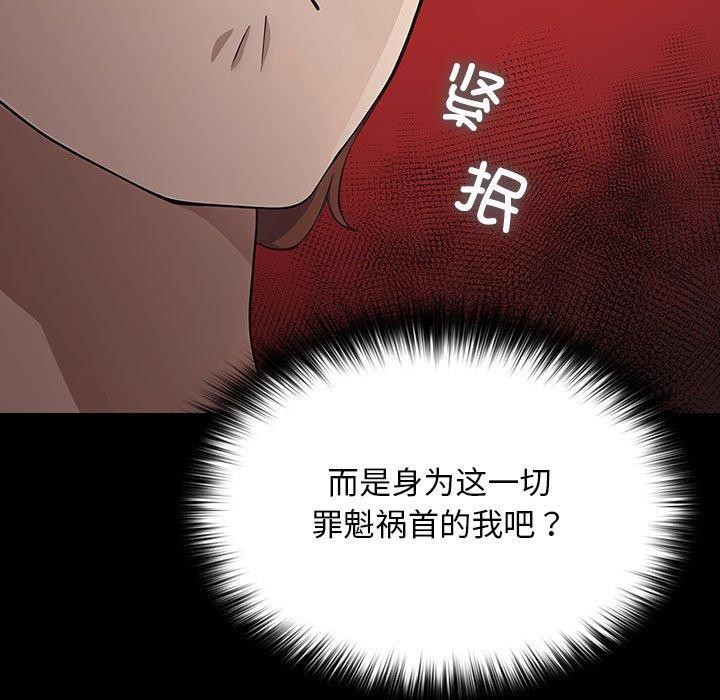 我家的赘婿大人/赘婿要通吃第76话