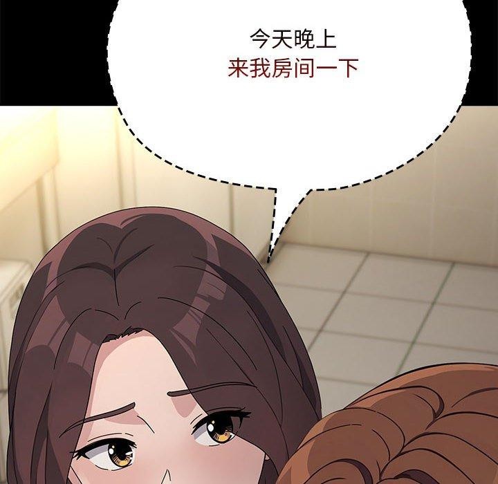 我家的赘婿大人/赘婿要通吃第76话