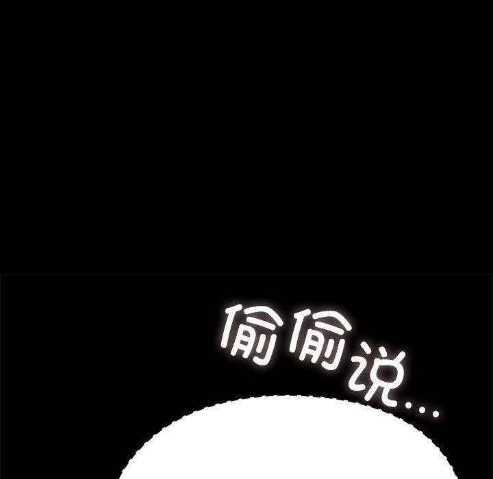 我家的赘婿大人/赘婿要通吃第76话