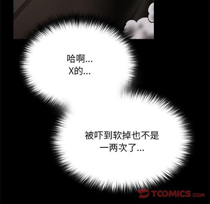 我家的赘婿大人/赘婿要通吃第76话