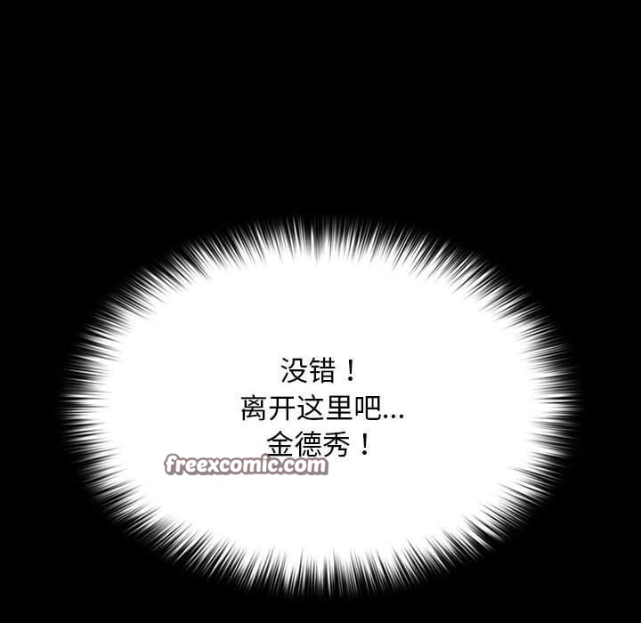 我家的赘婿大人/赘婿要通吃第76话