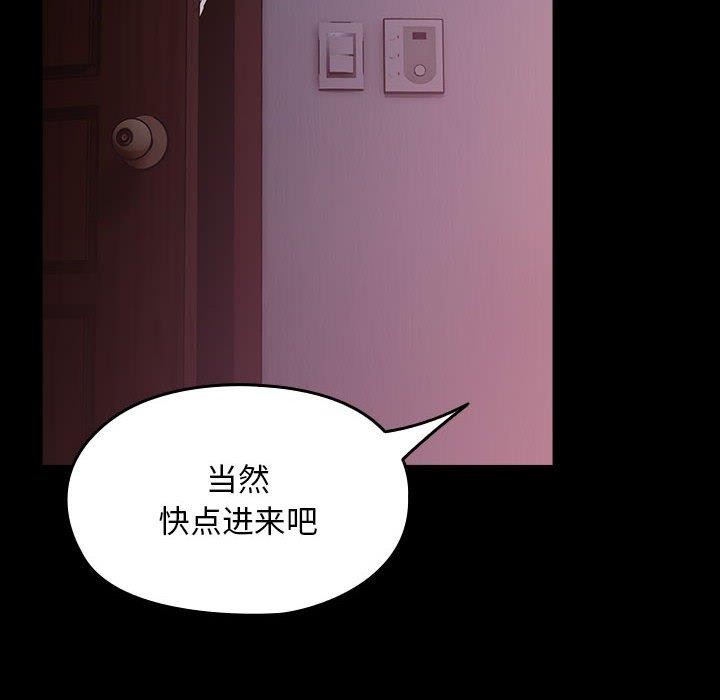 《我家的赘婿大人/赘婿要通吃》第76话